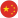 中文(简体) lang logo